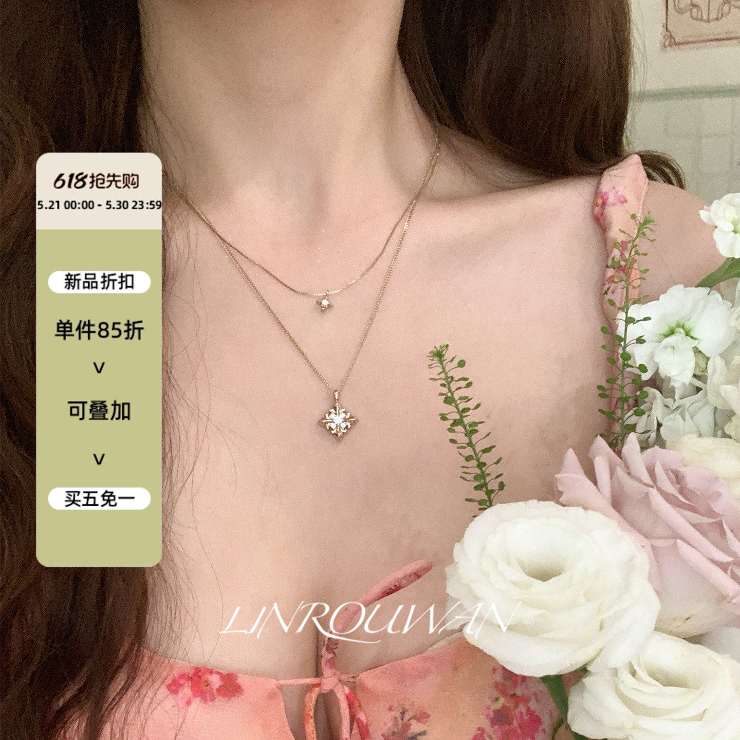 林肉完 鸢尾花双层项链轻奢高级感锁骨链小众设计感复古叠戴颈链