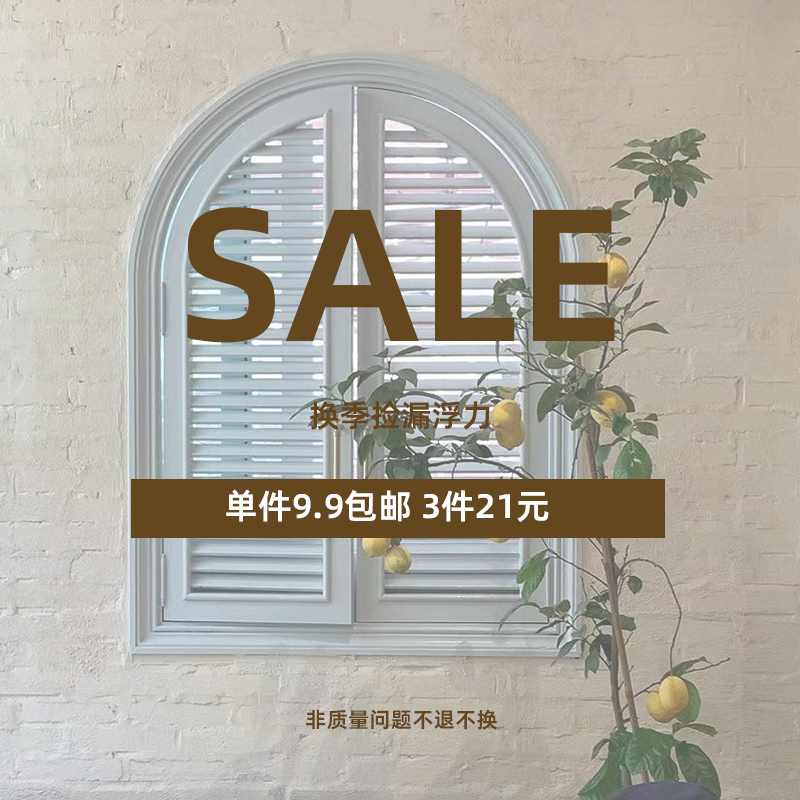 【宠粉浮力】入夏耳饰 单件9.9/3件21元