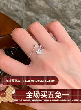 流星五角星锆石可调节开口戒指