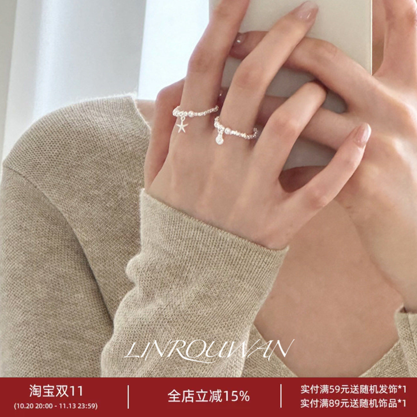 925纯银海星贝壳珍珠碎银子戒指