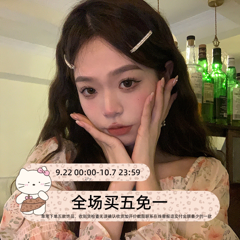 C位出道女团风锆石一字夹