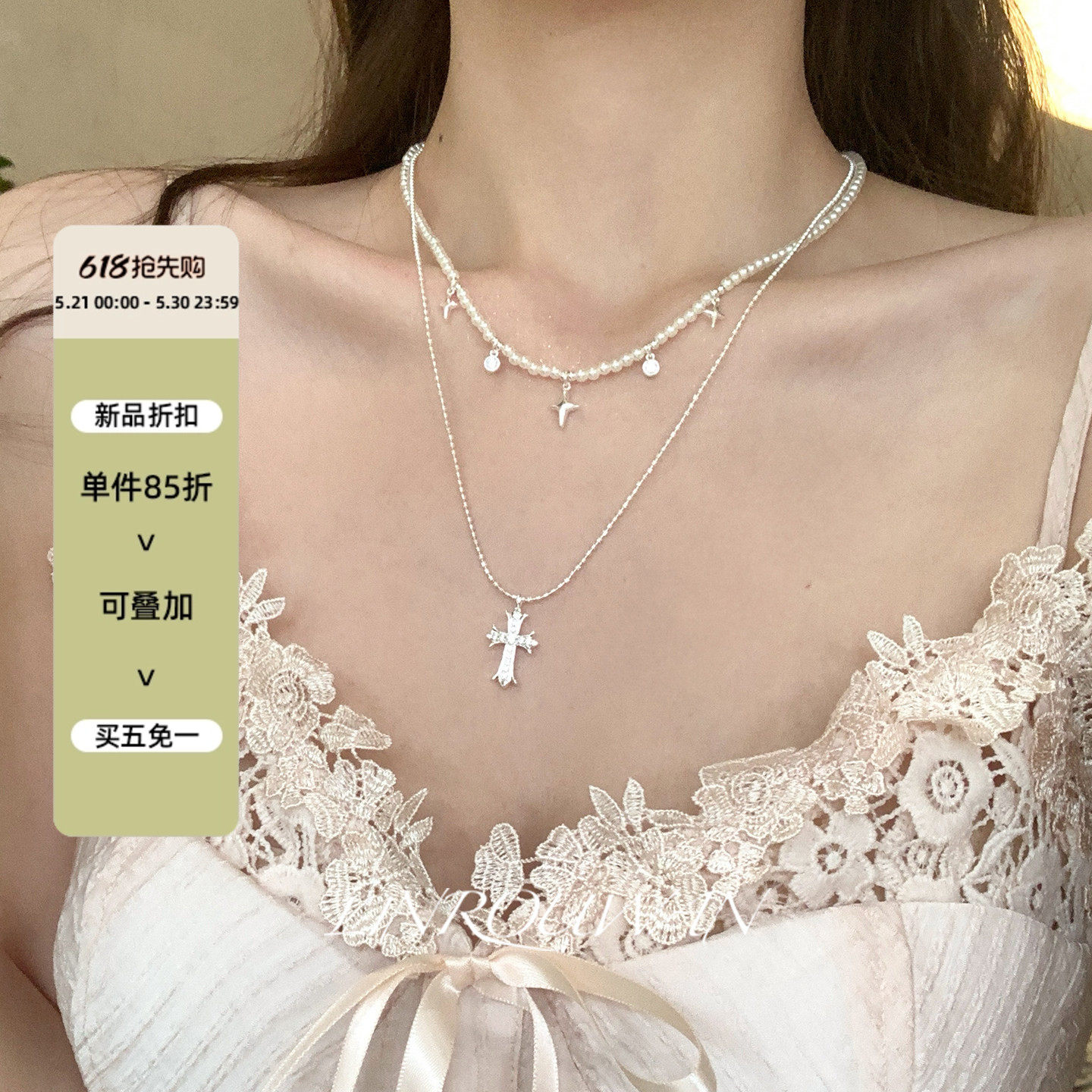 林肉完 甜酷风十字架双层叠戴珍珠项链颈链轻奢高级感小众锁骨链