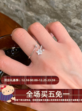 流星五角星锆石可调节开口戒指
