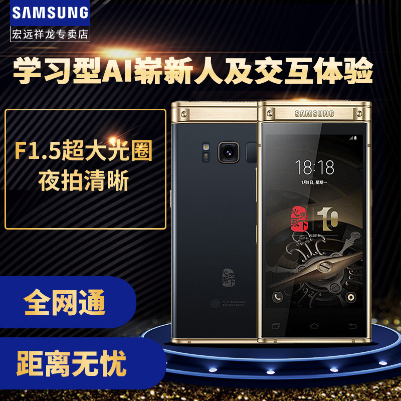[Three interest-free+Spot Sufa] Samsung/ Samsung SM-W2018 4G business affairs Flip Intelligent mobile phone Mind the world quality goods Full Netcom phonein the Phone  category - from Buy2taobao.com to provide professional Taobao agent buy service