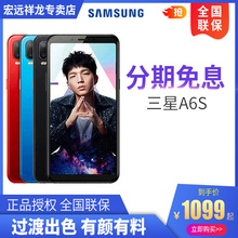 Galaxy 6GB运行 现货速发 A6S 大视野全面屏 4G全网通双卡双待智能手机 G6200 Samsung 3期免息 三星