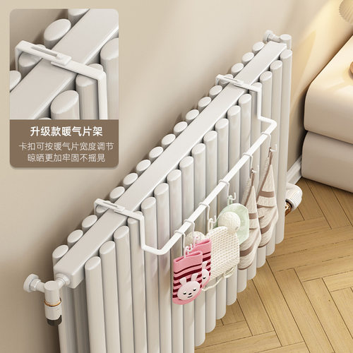 暖气片晾衣架上方置物架