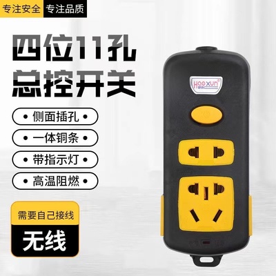 插排不带线圆孔插座11孔插座接线插座大功率接线板防触电插排