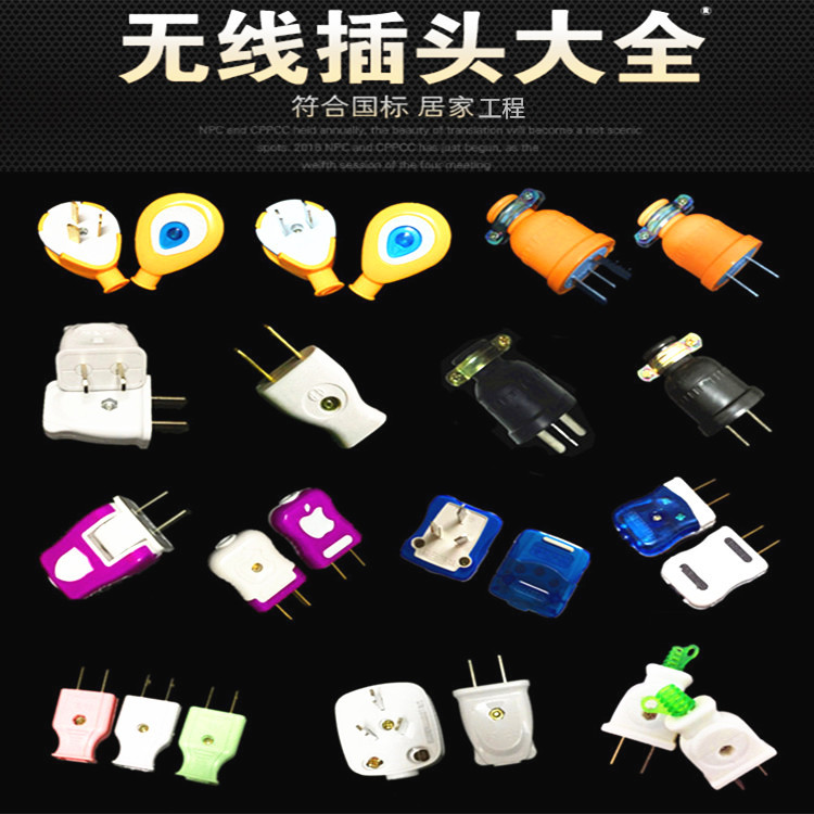 10a二极可转动三杆铜插头