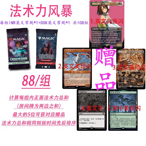 万智牌 玩法 法术力风暴