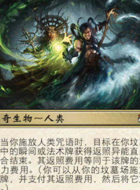 MOC 446 万智牌 凯蒂妲与列尔 Katilda and Lier