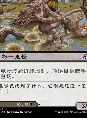 万智牌 摩登新篇3 MH3 曳物波尬 Boggart Trawler 中英文平 银