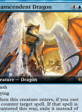万智牌 金 入圣飞龙 龙岚录 TDC 英文扩画平 Transcendent Dragon