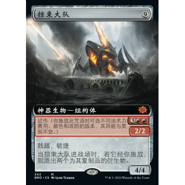 万智牌 BRO 165 掠束大队 兄弟之战  Skitterbeam Battalion