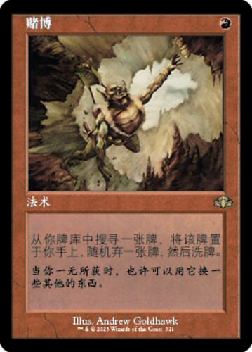 万智牌 赌博 MTG 平/闪  (无框) 多明纳里亚重制版 DMR 日印