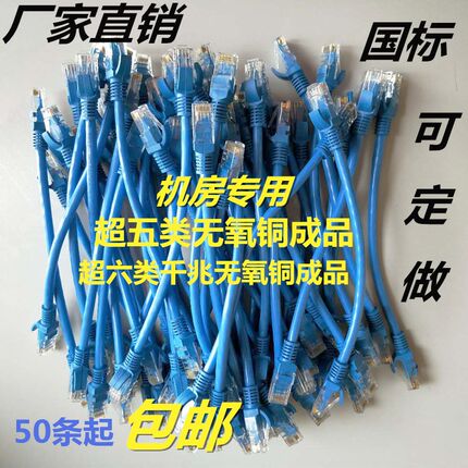 无氧铜LED屏机房用短网线0.2 0.25 0.3 0.5  0.8 1m 1.5m米可定做
