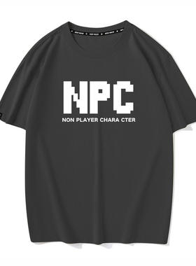 【NPC非玩家】夏季趣味搞
