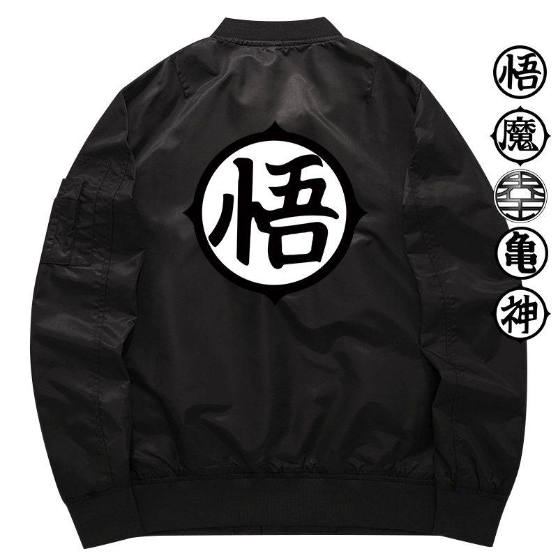 七龙珠卡通动漫悟字饺子加厚飞行服棉服夹克外衣外套男加厚秋冬季图片