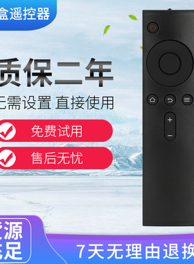 适用于小米遥控器小米盒子/小米电视通用1/2/3/4 S代红外