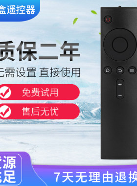 用于小米遥控器盒子/电