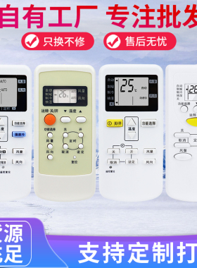 适用于万能通用松下空调遥控器A75C2665 2663 3679 4431 20 2364 3680