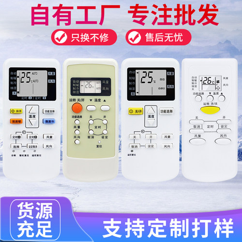 松下空调遥控器A75C266536723