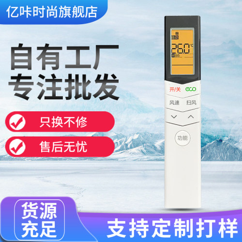 适用于美的KFR35gw26GWCBN8A3空调遥控器华凌防直吹