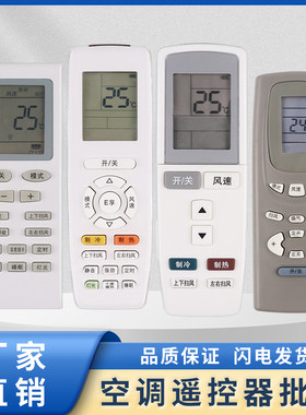 格力空调遥控器万能通用YADOF