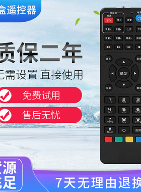 适用于中国移动九州PTV-7098/8098 RMC-C311网络电视机顶盒遥控器