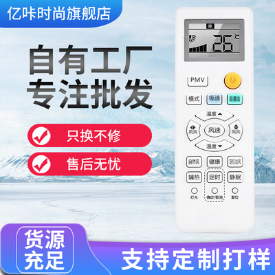 适用于新款 海尔空调遥控器 0010401715BK 新款带自清洁功能