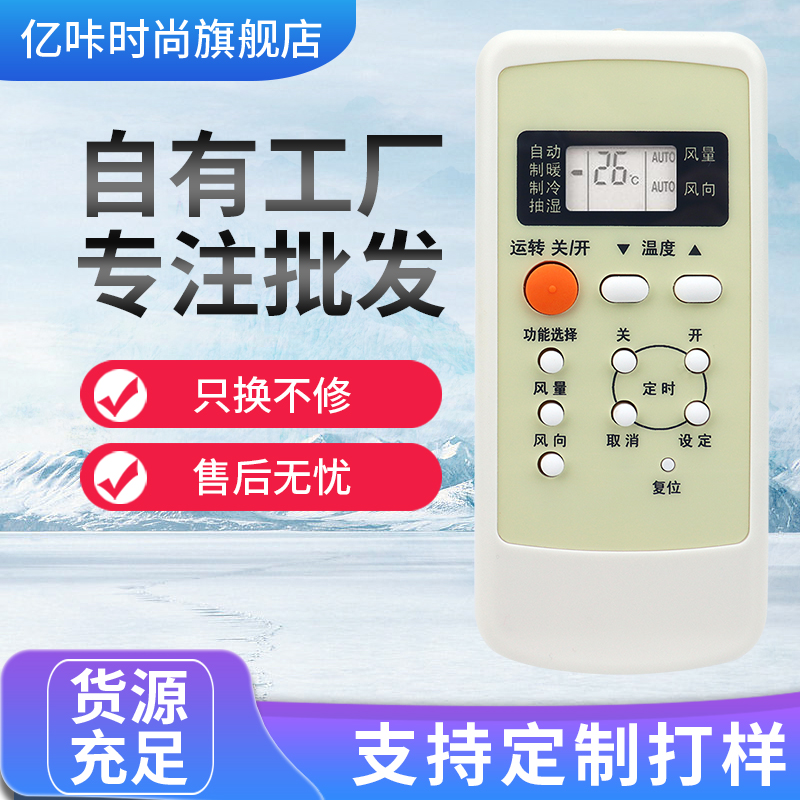 适用于松下空调遥控器A75C2364 A75C2362 A75C2502 A75C2504 384