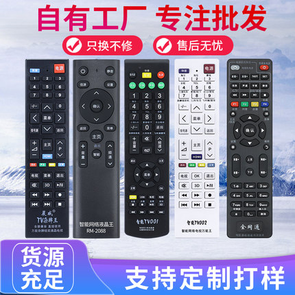 适用于万能电视遥控器通用款长虹创维海尔海信TCL康佳索尼三星小米飞利浦夏普乐视LG松下先锋液晶电视机遥控