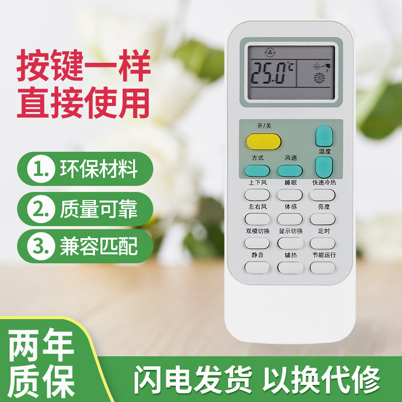 适用于海信空调遥控器DG11J1-03(B)通用DG11J1-10带辅热功能