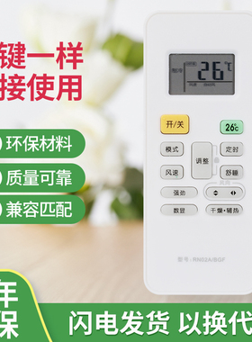 适用于美的空调遥控器 RN02A/BG-M RN02A/BG RN02C RN02E H/BG-M