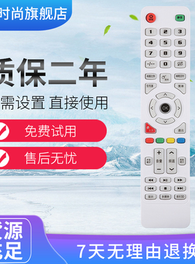 上海 HDLED32A8 HDLED42A6西爱乐 网络液晶电视遥控器