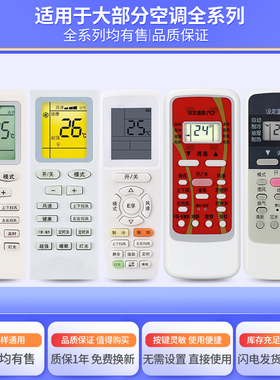 适用于格力空调遥控器直接用Q力迪 YBOF2 Y502K/S YADOF YAPOF3通用美的遥控器