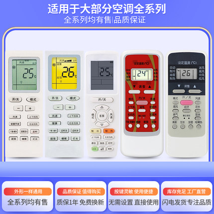 适用于格力空调遥控器直接用Q力迪 YBOF2 Y502K/S YADOF YAPOF3通用美的遥控器