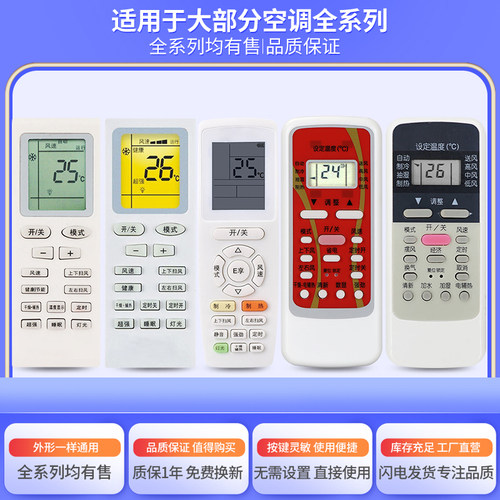 万能通用格力空调遥控器直接用Q