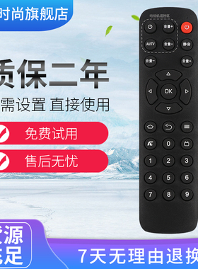 适用于创维机顶盒子遥控器通用Q+/T2/M300/i71/S800网络电视机