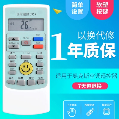 AUX奥克斯空调遥控器YKR-H102