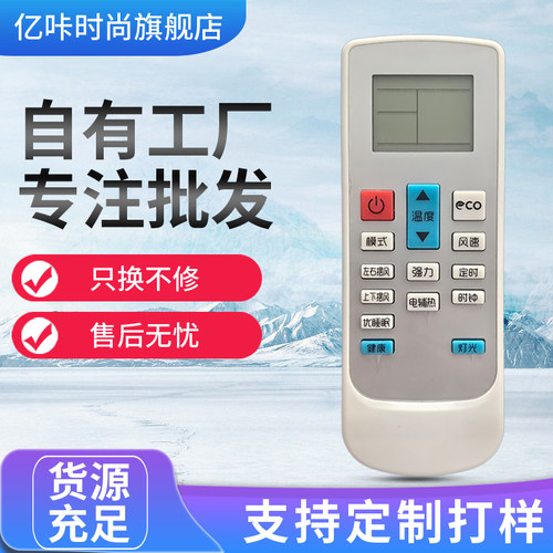 适用于YAIR扬子/苏宁极物空调遥控器TY-DQ-10046新款变频空调专用