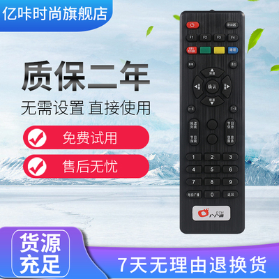 处处通达科海北斗高清遥控器