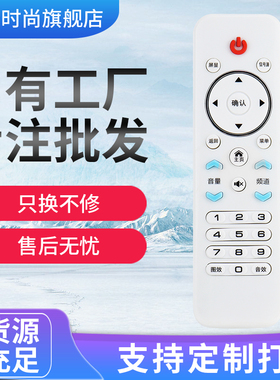 适用于杂牌液晶电视机LCD LED遥控器XY-900 三星SA-202图片一样通用