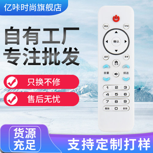 适用于杂牌液晶电视机LCD LED遥控器XY-900 三星SA-202图片一样通用