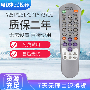 Y252J Y252I Y252H 通用 Y2521 适用于康佳电视机遥控器