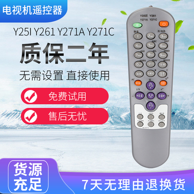 适用于康佳电视机遥控器KK-Y252