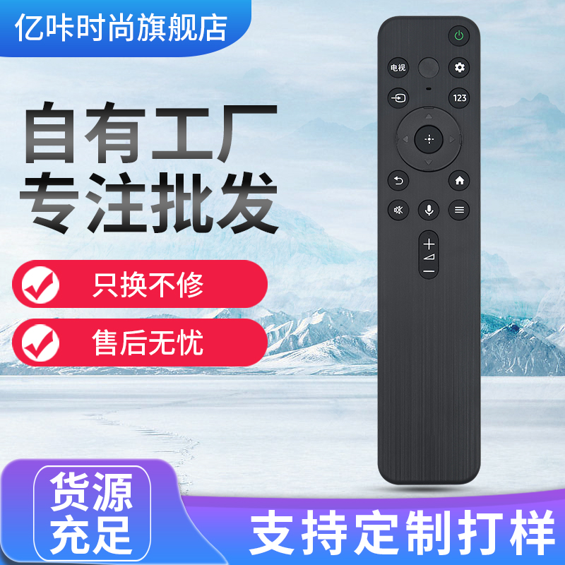 适用于索尼电视遥控器RMF-TX800C U 900C KD-55X 80K 65X 75X无语音