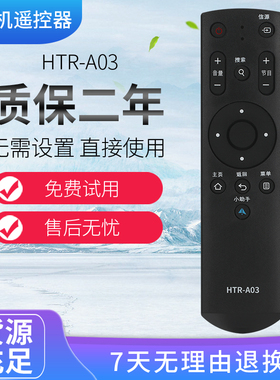 适用于海尔HTR-A03电视遥控器LE32B510F LE32B310G LE42B510F