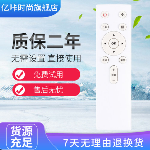 适用于创维酷开coocaa液晶电视机U50智能电视遥控器 酷开系列遥控 - 封面