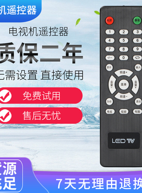 适用于LED TV杂牌组装液晶电视遥控器 V29液晶主板专用杂牌机遥控