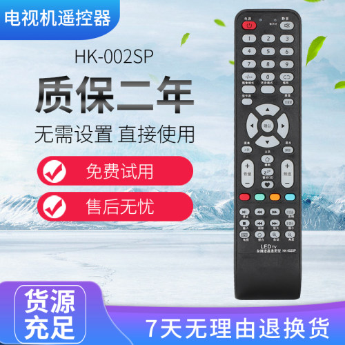 适用于LEDTV杂牌液晶通用万能